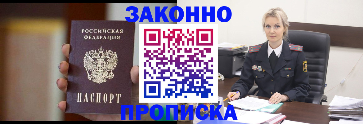 регистрация в Острогожске