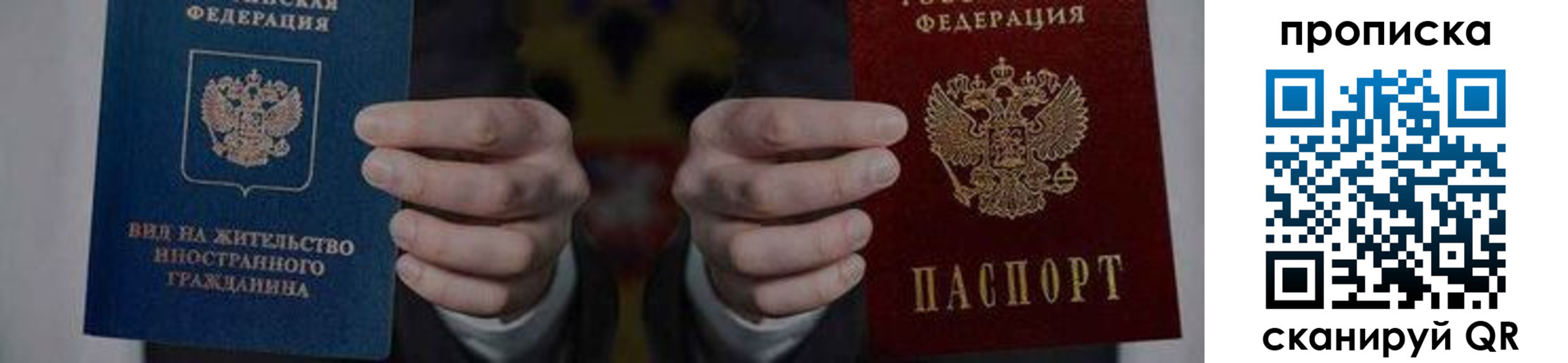 прописка от собственника в Острогожске