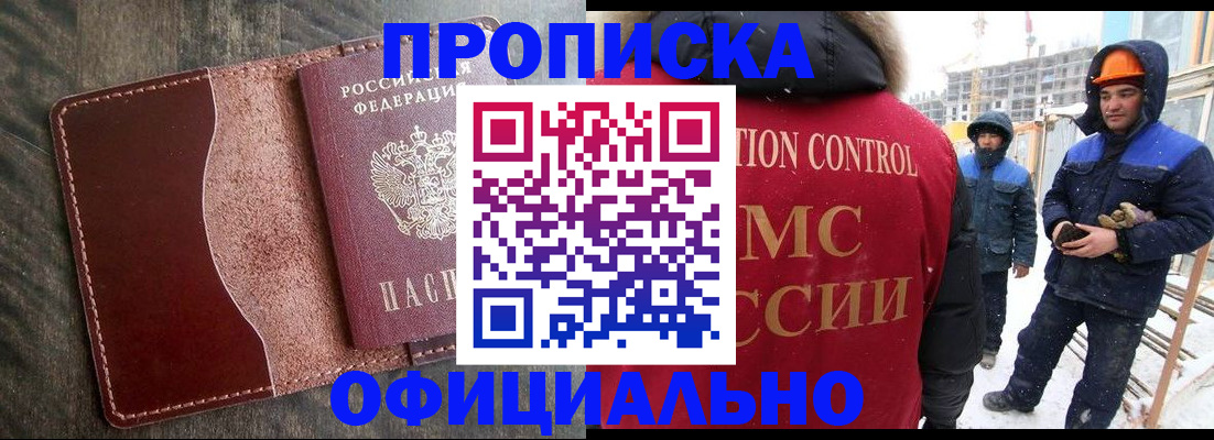 временная регистрация адрес в Острогожске