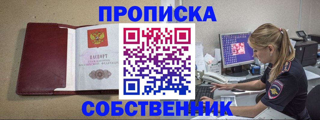 временная регистрация гарантия в Острогожске