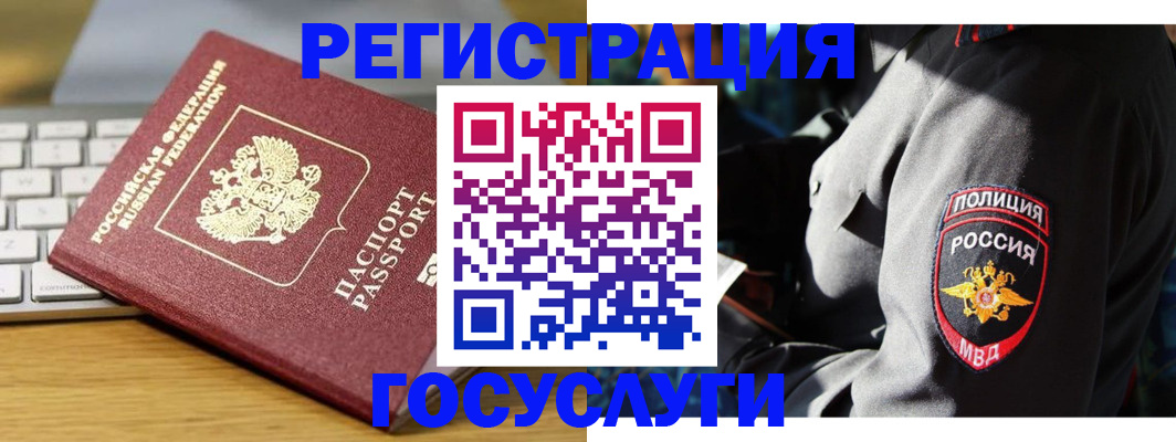 прописка гарантия в Острогожске