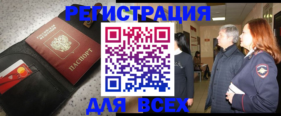 прописка для кредита в Острогожске