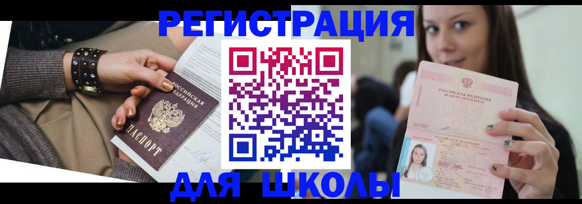 регистрация в Острогожске