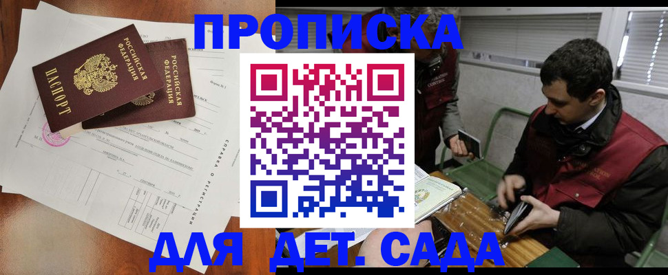 прописка регистрация в Острогожске
