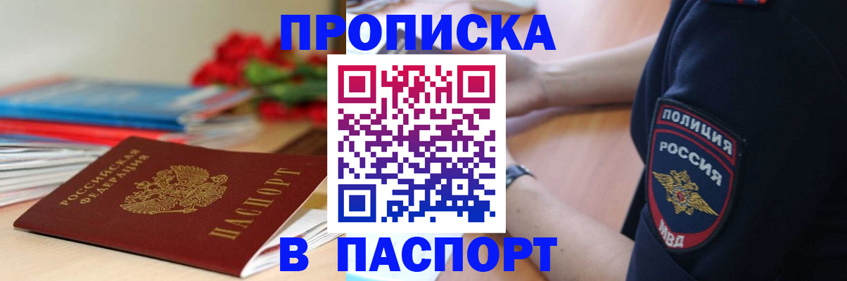 прописка иностранных граждан в Острогожске