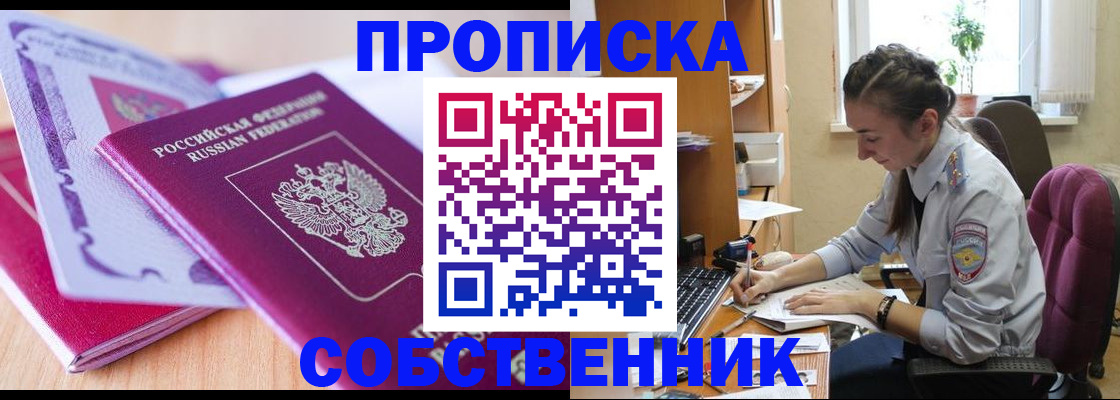 прописка паспорт в Острогожске